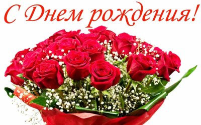 Купить букет цветов на день рождение в Екатеринбурге недорого с доставкой | Flowers Valley